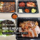 호구의족발보쌈(양주점) | 양주 옥정동 맛집 백만족발보쌈 포장 후기｜푸짐한 한상족발 솔직 리뷰