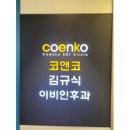 에이엔에이내과의원 이미지