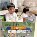 발화 | 잉글리시에그 5세 영어발화 자신감향상 6개월 솔직후기