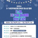 5.18민주화운동교육관 이미지