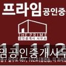 더스테이공인중개사사무소 이미지