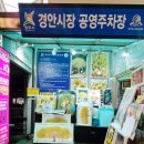 경안충전소 이미지