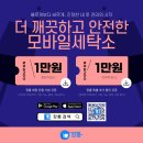 바르게 세탁 이미지