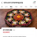 썸모텔 | [내돈내산] 전주 막걸리집 “전주는 전주” 데이트 방문 후기🍶