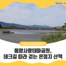 통양사랑테마공원 이미지