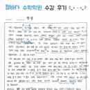 정바다수학
