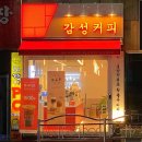 감성커피부산서동점 - 74687 | 감성커피부산서동점