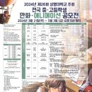 애니스페이스만화학원