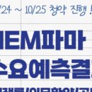 주식회사 에이치엠파마 이미지