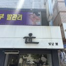 메이크업리무