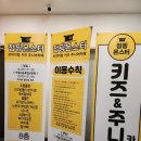 점핑몬스터 산본 | 군포[점핑몬스터 키즈카페 산본점]41개월19개월이용후기