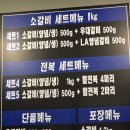 배방읍 모산로 | 배방 맛집 고기집 석정원 소갈비살 반반 후기
