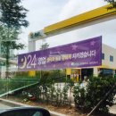 구도일주유소신도시 이미지