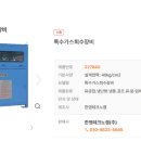 (주)가스로도