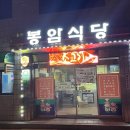 봉암정육점 네이버블로그