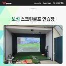 보성골프연습장 이미지