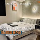 마리호텔 충주점 | [충주 마리호텔] 충주 그란폰도 라이더 강추 숙소! 경기장 5분 거리 가성비 신축 호텔 후기