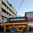 미성광고 | [산더미 미성돼지국밥 / 대구 중구]...돼지국밥