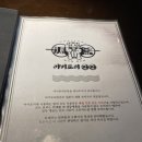 야키토리 잔잔 방이직영점 이미지