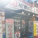 영통찌개지존 이미지
