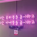 신동아자동차공업사 | [일상] 마음만은 해병대 미군인 육군7사단 군필 승우초이🫡 with 테무 언박싱🤩