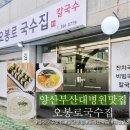 오봉로 1 이미지