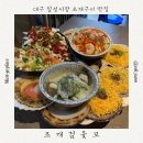 대구 대현동 칠성시장 조개구이 맛집, 가성비 끝판왕 ‘조개걸윷모’ 본점 후기