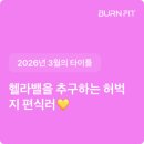 씨스페이스24 퇴계원공원점 | 2026.03월_림샷의 아카이브