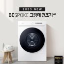 삼성타워 | [쿠팡 후기]가성비 좋은 삼성전자 세탁기, 건조기 워시타워 구매 후기