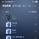 아침 7시 스밍 출발 또또 모이세🩵자랑스런 영웅시대 2개월만이라도 1개월만이라도🩵Do ro Die로 스밍 해보아요 이미지