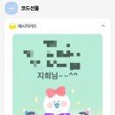 잇지케이크 | 부산대카페 스타벅스 부산대역점 초코케이크 카스텔라 포장 후기