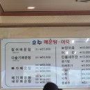 호수매운탕 이미지