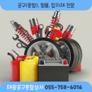 태광종합공구상사