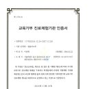 두일중학교 이미지