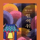 꼼빠니아뉴코아 - 부천시 원미구 송내대로 239 | 꼼빠니아뉴코아