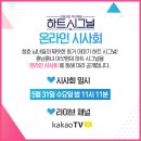 호텔시그널 이미지