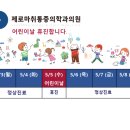 제로마취통증의학과의원 이미지