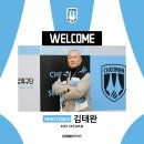 천안시티FC, 김태완 감독 선임 이미지