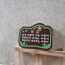 나무와간판 이미지