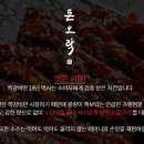 돈오락쪽갈비 이미지