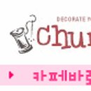 마루홈패션