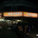 맛나네막창 이미지