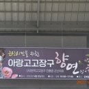 난타고고장구 이미지