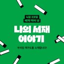 뉴욕버거 양주유통센터점 | 4월기 2탄💜