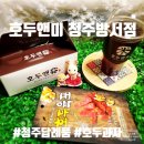 호두앤미 - 안산시 단원구 광덕동로 41 | 호두앤미