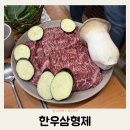 한우삼형제 | 광주 풍암동 소고기맛집 한우삼형제 한우투쁠 내돈내산 솔직후기