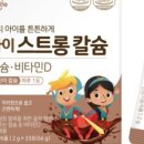 아이스트롱