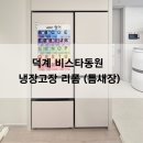 동원씽크 - 중구 참외전로 10-1 | 빌트인 주방 인테리어, 덕계 비스타동원 맞춤시공 후기