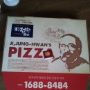 지정환원조임실치즈피자 이미지