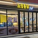 노랑통닭 평택팽성점